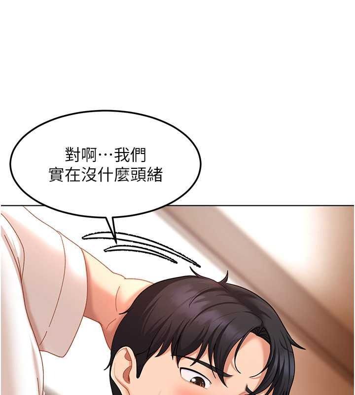 太妹硬闯成人界第47話-人家昨天是危險期&hearts;