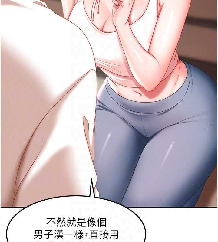 太妹硬闯成人界第47話-人家昨天是危險期&hearts;