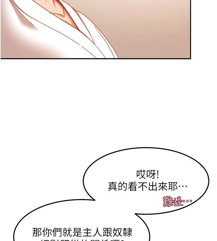 太妹硬闯成人界第47話-人家昨天是危險期&hearts;