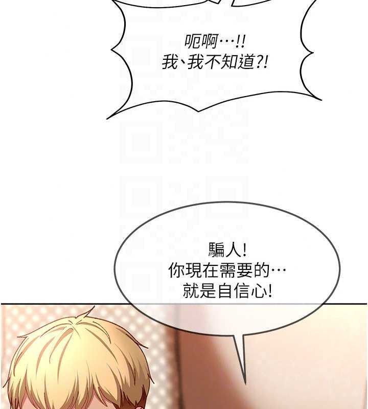 太妹硬闯成人界第47話-人家昨天是危險期&hearts;