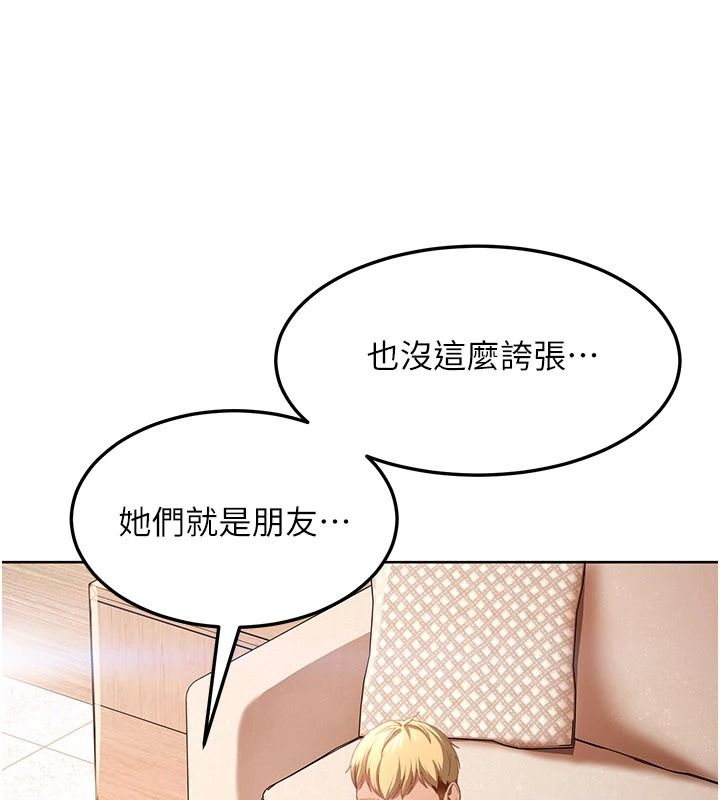 太妹硬闯成人界第47話-人家昨天是危險期&hearts;