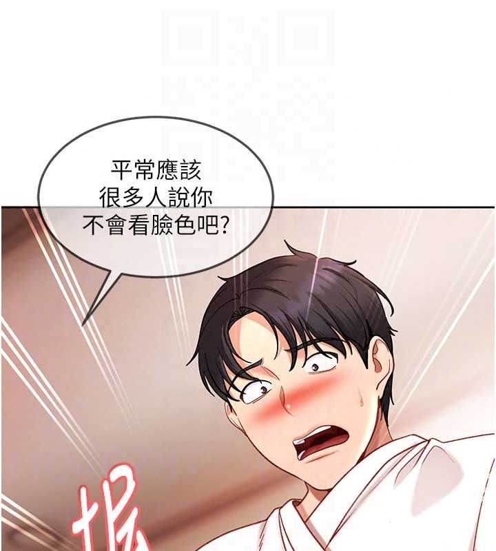 太妹硬闯成人界第47話-人家昨天是危險期&hearts;