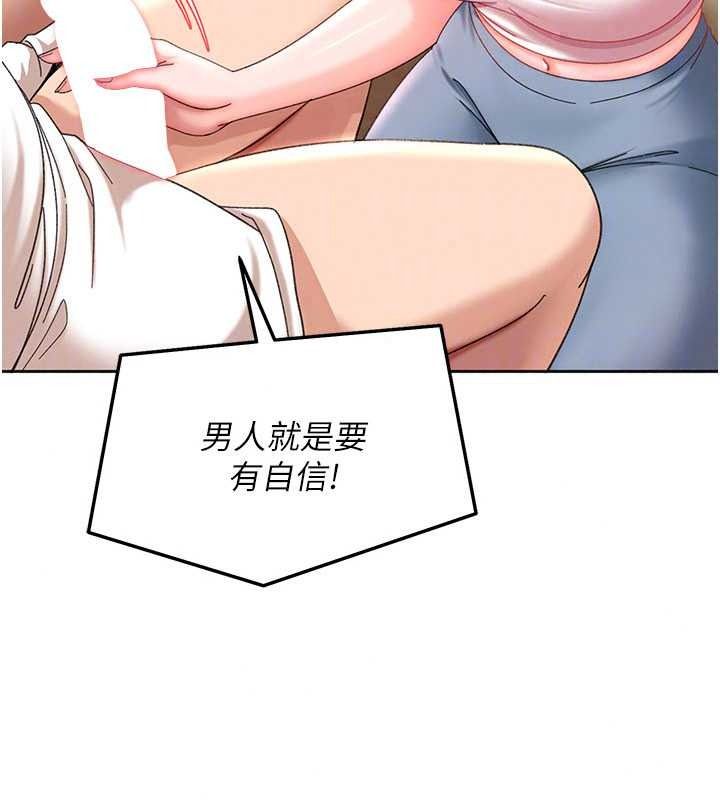 太妹硬闯成人界第47話-人家昨天是危險期&hearts;