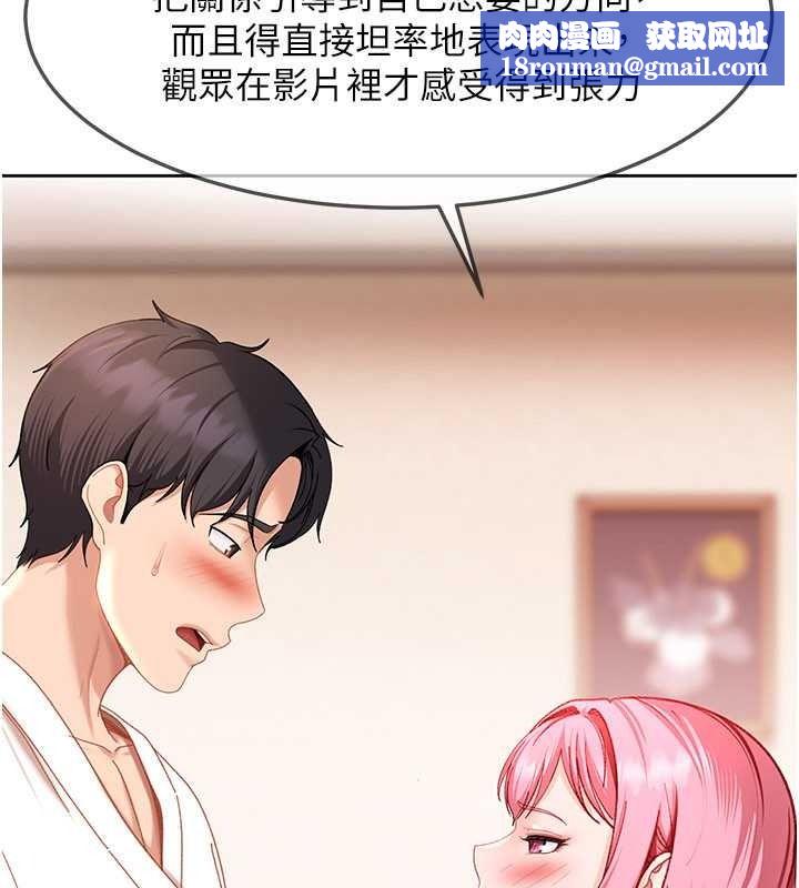 太妹硬闯成人界第47話-人家昨天是危險期&hearts;