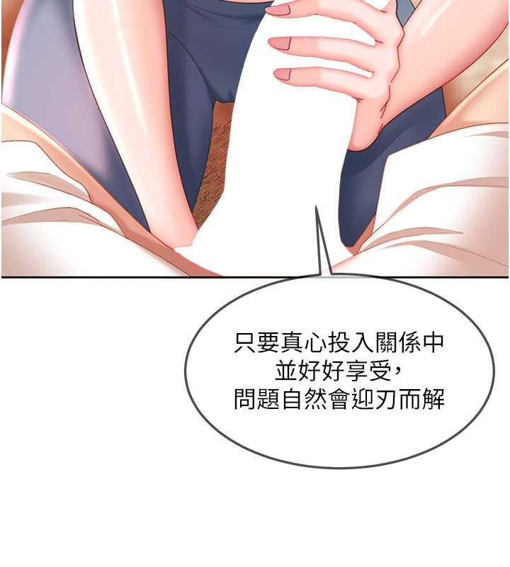 太妹硬闯成人界第47話-人家昨天是危險期&hearts;