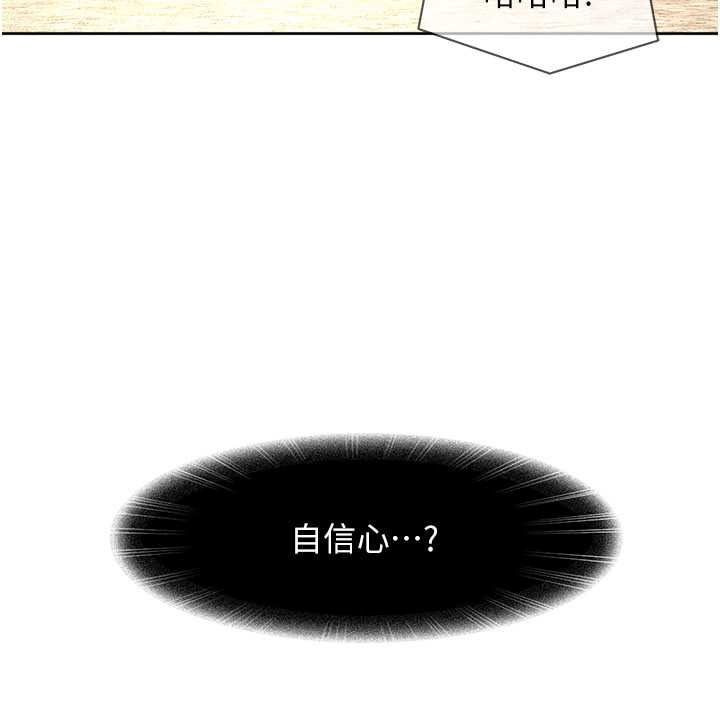 太妹硬闯成人界第47話-人家昨天是危險期&hearts;
