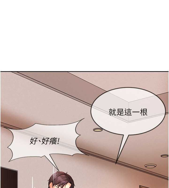 太妹硬闯成人界第47話-人家昨天是危險期&hearts;