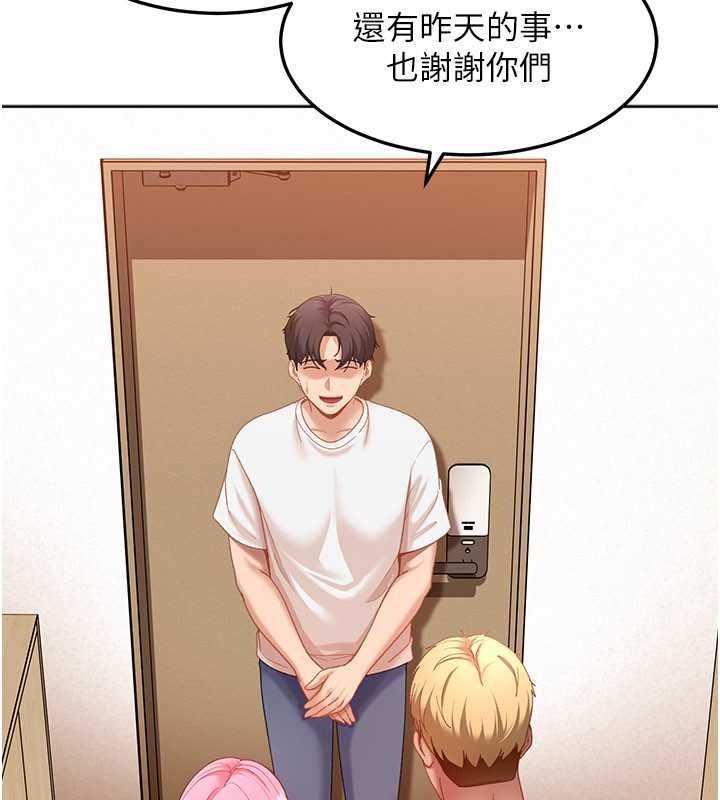太妹硬闯成人界第47話-人家昨天是危險期&hearts;