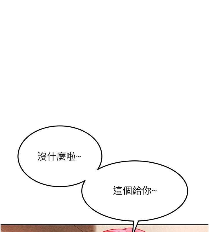 太妹硬闯成人界第47話-人家昨天是危險期&hearts;