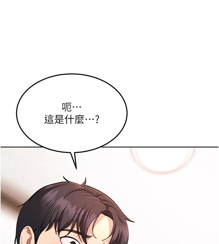 太妹硬闯成人界第47話-人家昨天是危險期&hearts;
