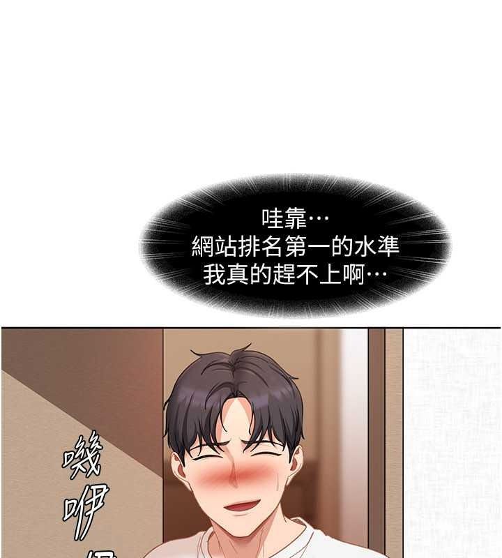 太妹硬闯成人界第47話-人家昨天是危險期&hearts;