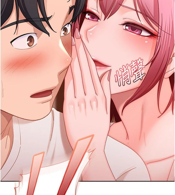 太妹硬闯成人界第47話-人家昨天是危險期&hearts;