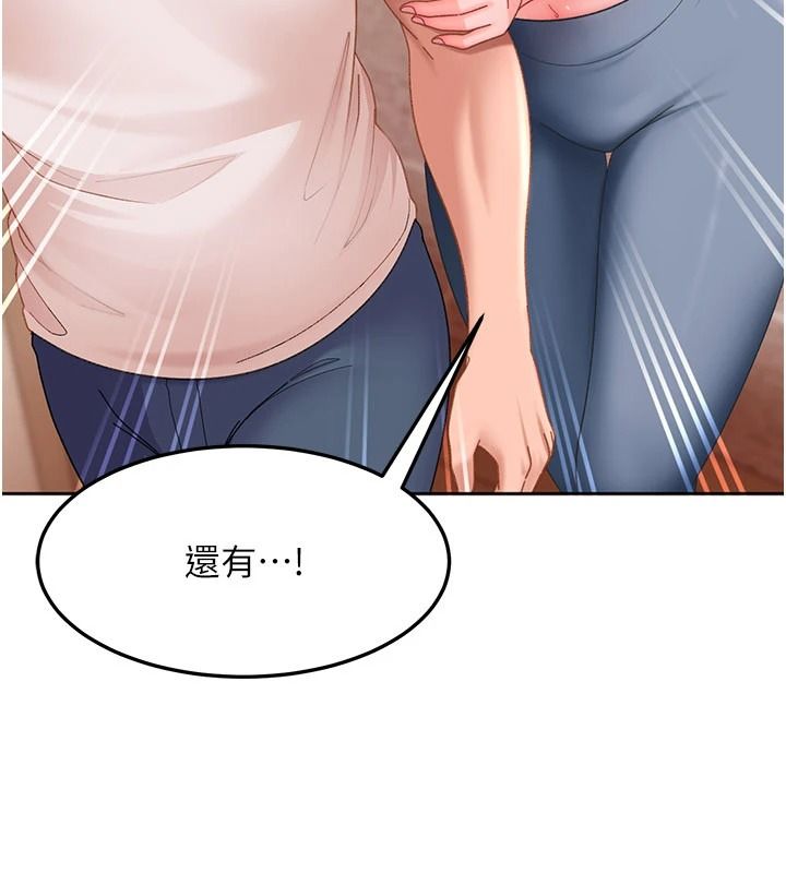 太妹硬闯成人界第47話-人家昨天是危險期&hearts;