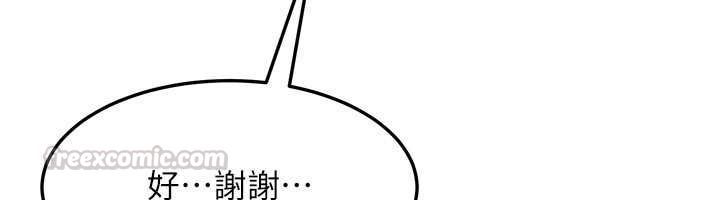 太妹硬闯成人界第47話-人家昨天是危險期&hearts;