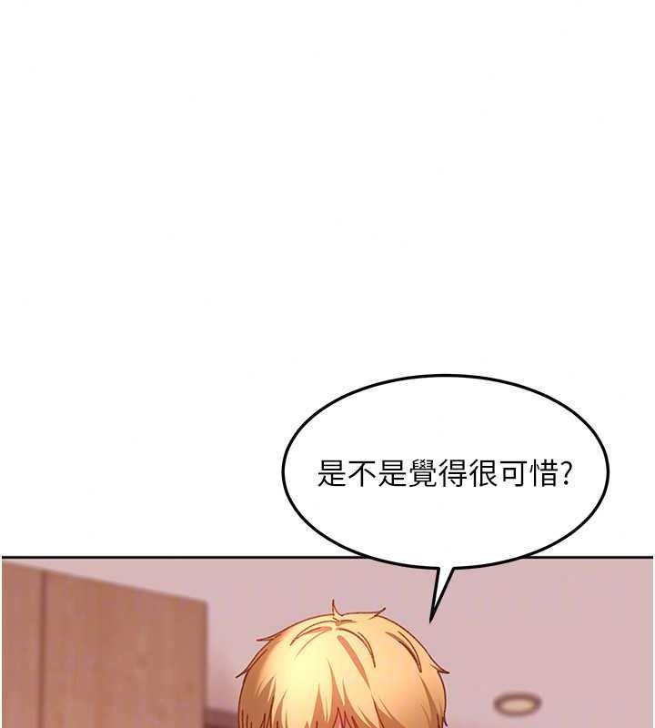 太妹硬闯成人界第47話-人家昨天是危險期&hearts;