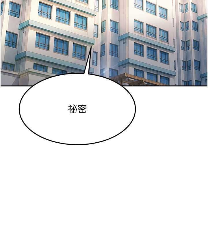 太妹硬闯成人界第47話-人家昨天是危險期&hearts;