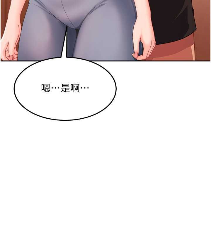 太妹硬闯成人界第47話-人家昨天是危險期&hearts;