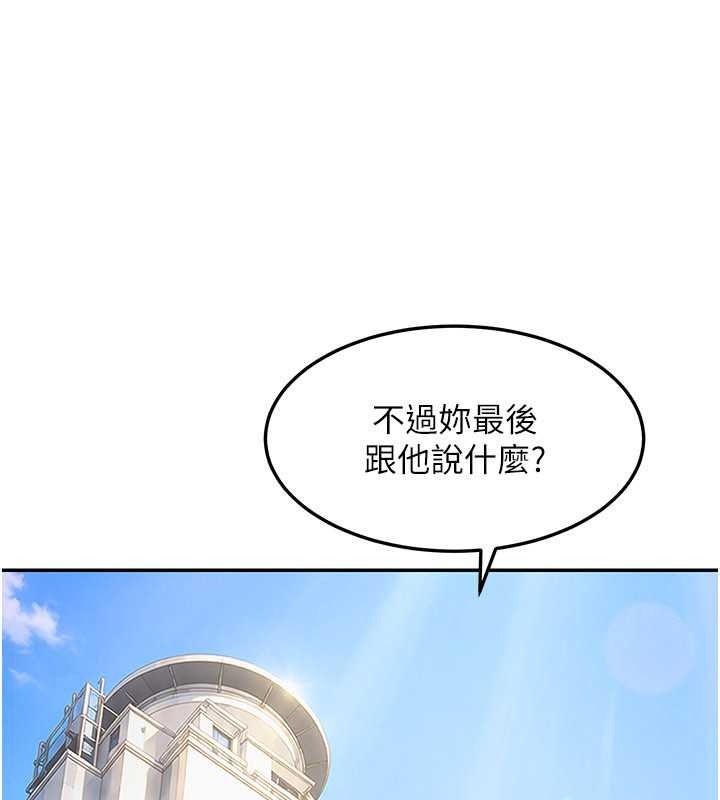 太妹硬闯成人界第47話-人家昨天是危險期&hearts;
