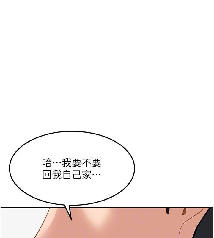 太妹硬闯成人界第47話-人家昨天是危險期&hearts;