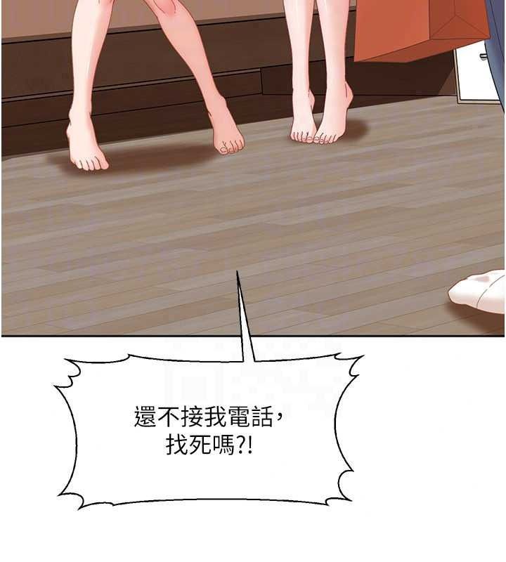 太妹硬闯成人界第47話-人家昨天是危險期&hearts;