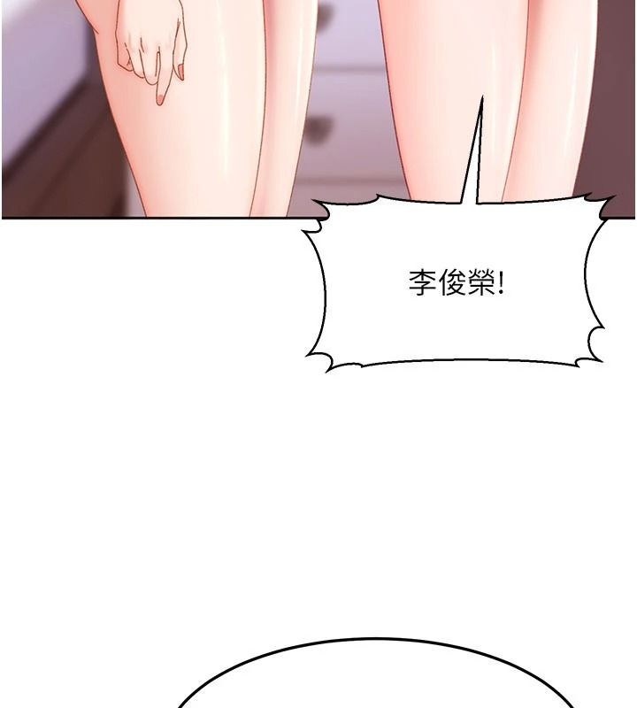 太妹硬闯成人界第47話-人家昨天是危險期&hearts;