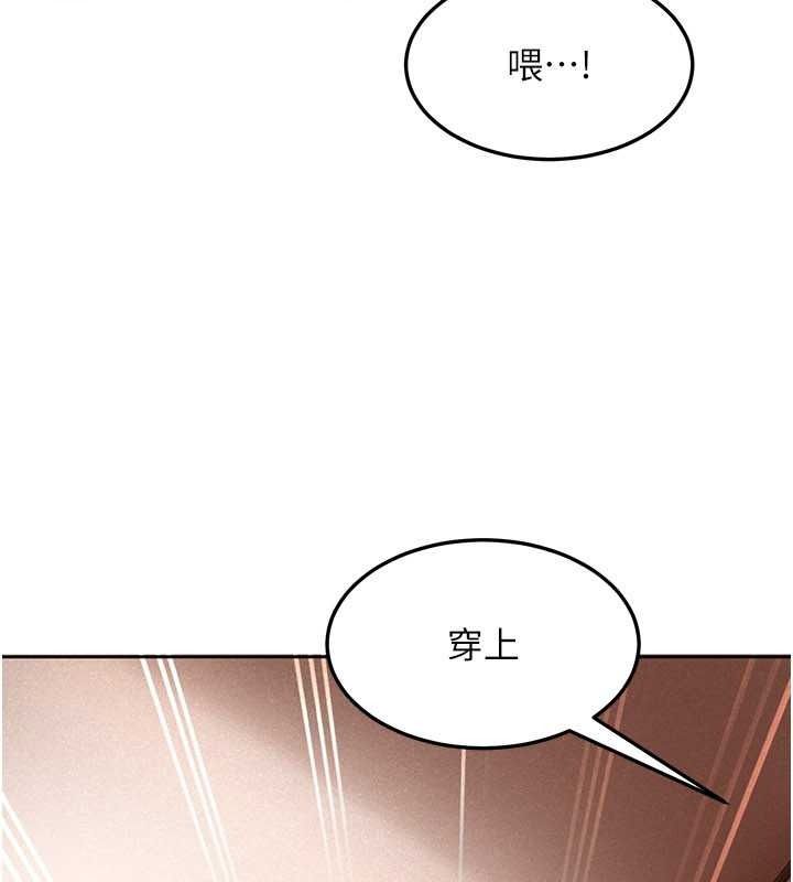太妹硬闯成人界第47話-人家昨天是危險期&hearts;