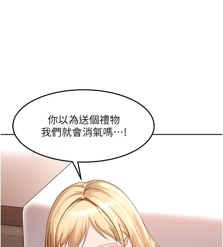 太妹硬闯成人界第47話-人家昨天是危險期&hearts;