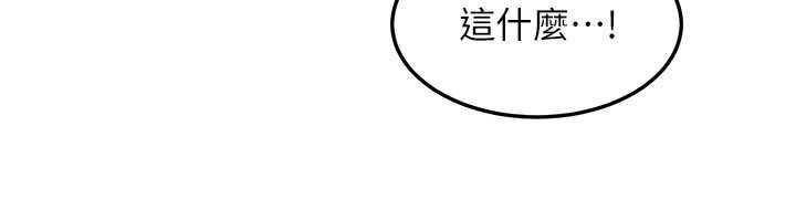 太妹硬闯成人界第47話-人家昨天是危險期&hearts;