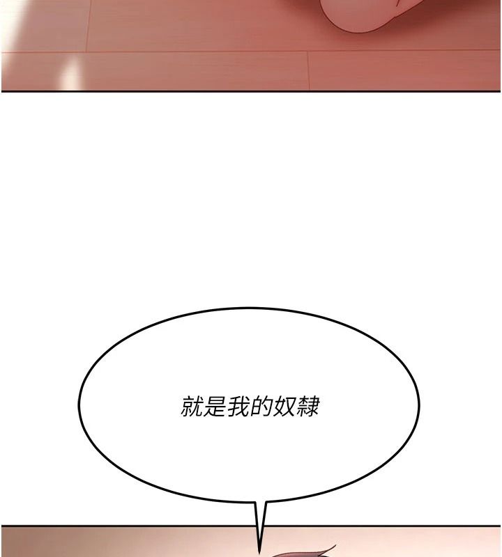 太妹硬闯成人界第47話-人家昨天是危險期&hearts;