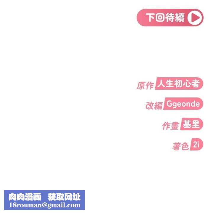 太妹硬闯成人界第47話-人家昨天是危險期&hearts;