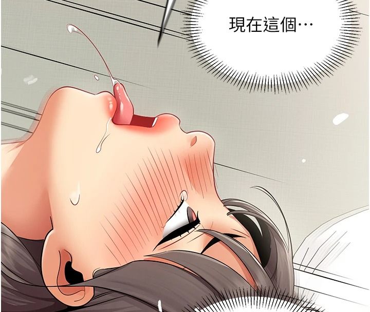 女同事太犯规第41話-你要和我交往嗎&hellip;?