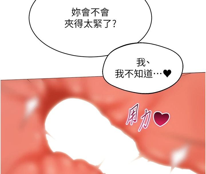 女同事太犯规第41話-你要和我交往嗎&hellip;?