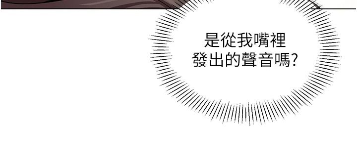 女同事太犯规第41話-你要和我交往嗎&hellip;?