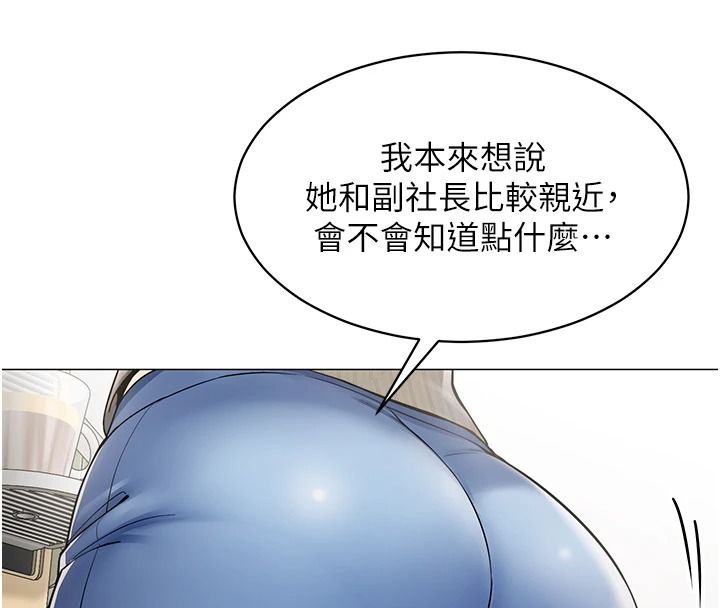 女同事太犯规第41話-你要和我交往嗎&hellip;?