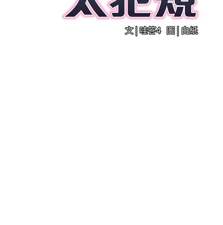 女同事太犯规第41話-你要和我交往嗎&hellip;?