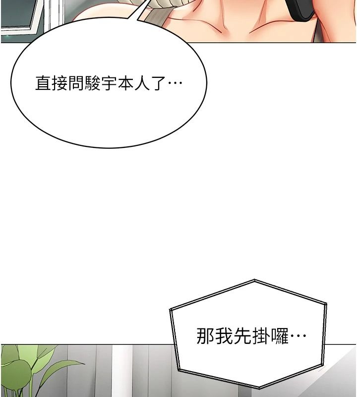 女同事太犯规第41話-你要和我交往嗎&hellip;?