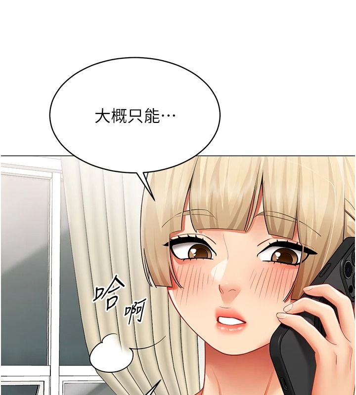 女同事太犯规第41話-你要和我交往嗎&hellip;?