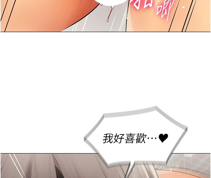 女同事太犯规第41話-你要和我交往嗎&hellip;?
