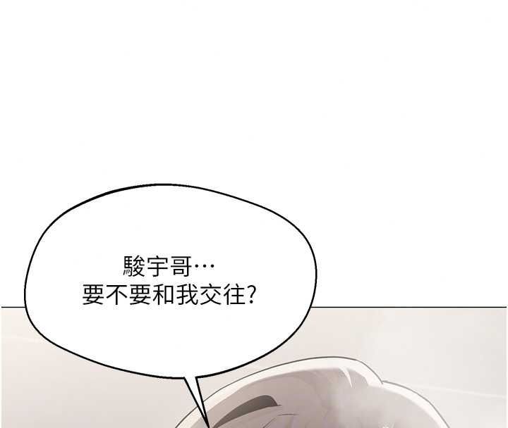 女同事太犯规第41話-你要和我交往嗎&hellip;?