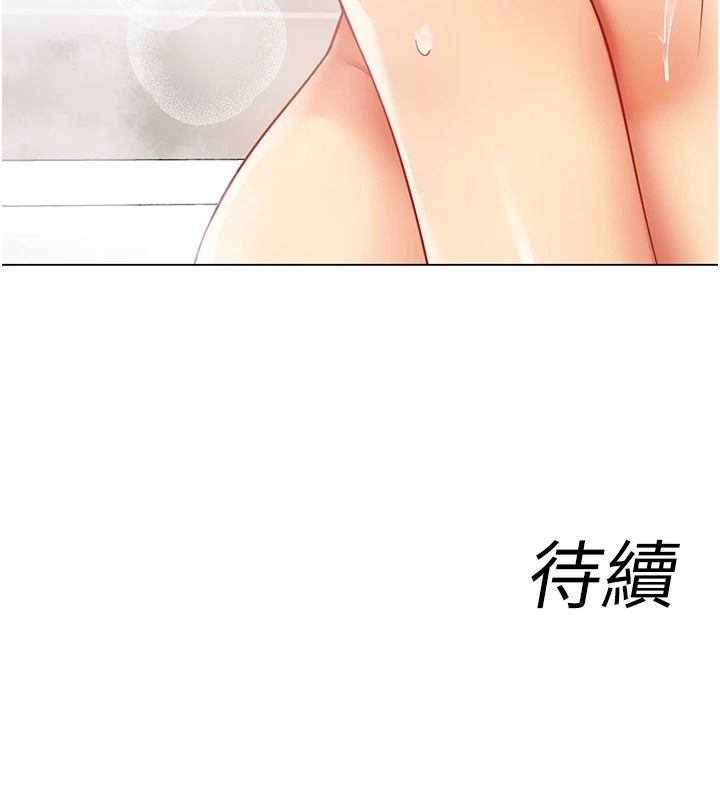 女同事太犯规第41話-你要和我交往嗎&hellip;?