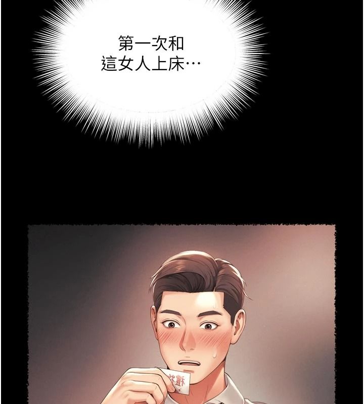 越线咨询第37話-濕漉漉的「石中劍」