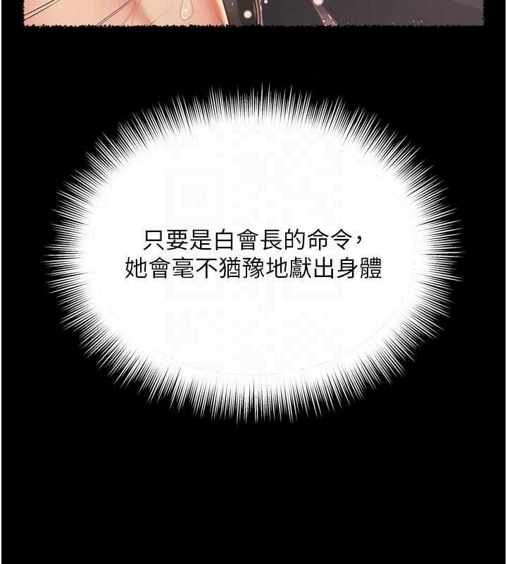 越线咨询第37話-濕漉漉的「石中劍」