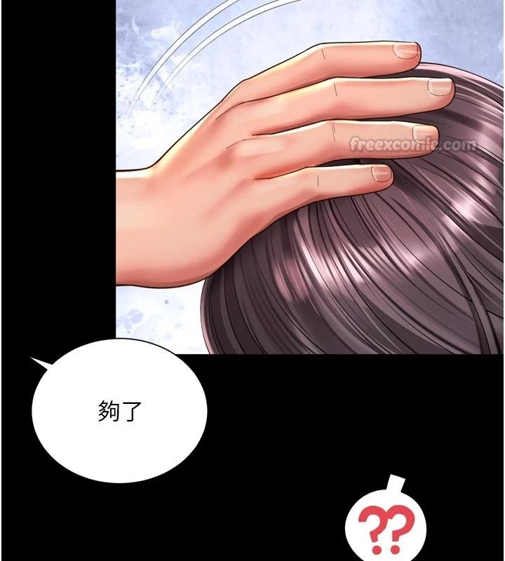 越线咨询第37話-濕漉漉的「石中劍」