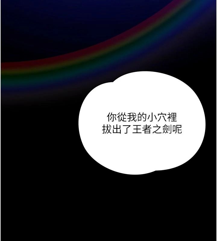越线咨询第37話-濕漉漉的「石中劍」