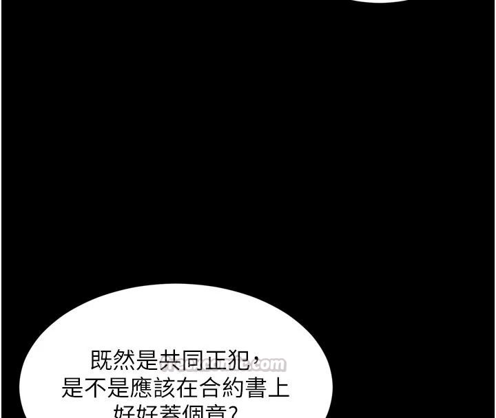 越线咨询第37話-濕漉漉的「石中劍」