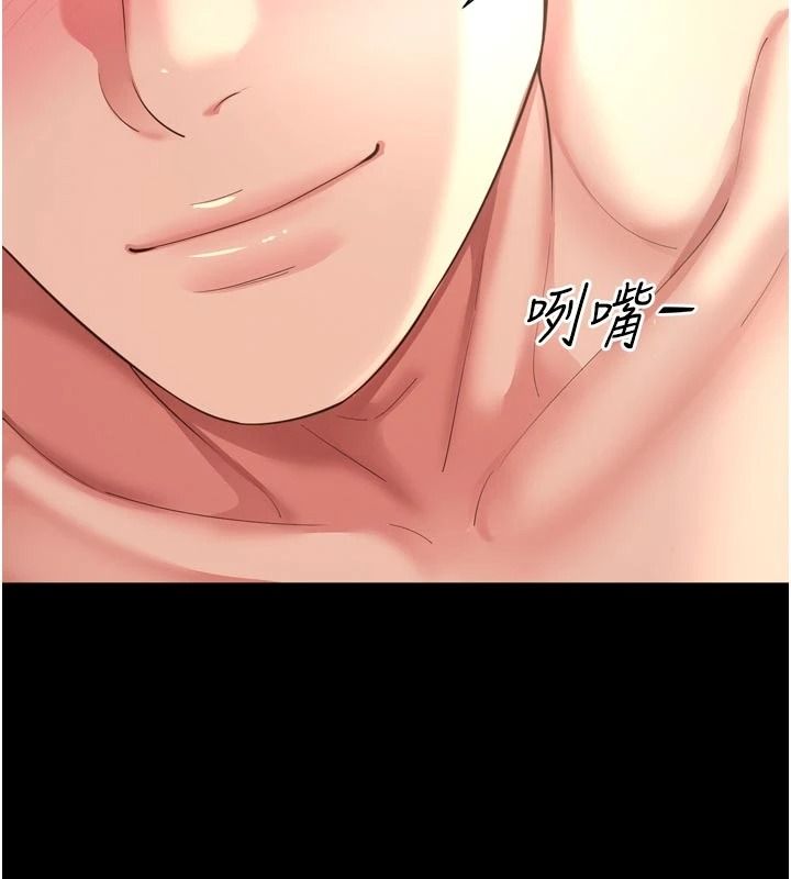 越线咨询第37話-濕漉漉的「石中劍」