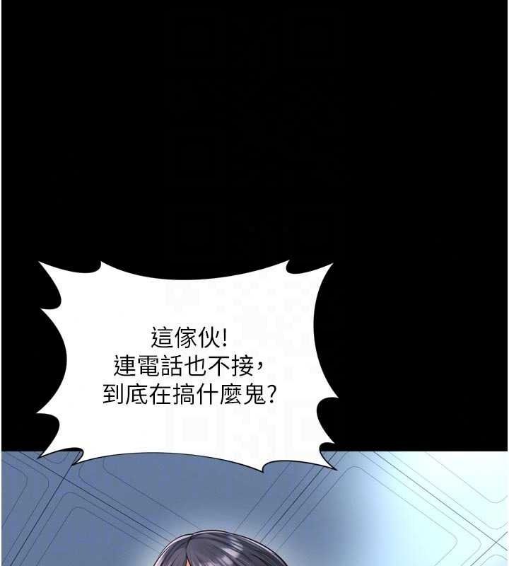 越线咨询第37話-濕漉漉的「石中劍」