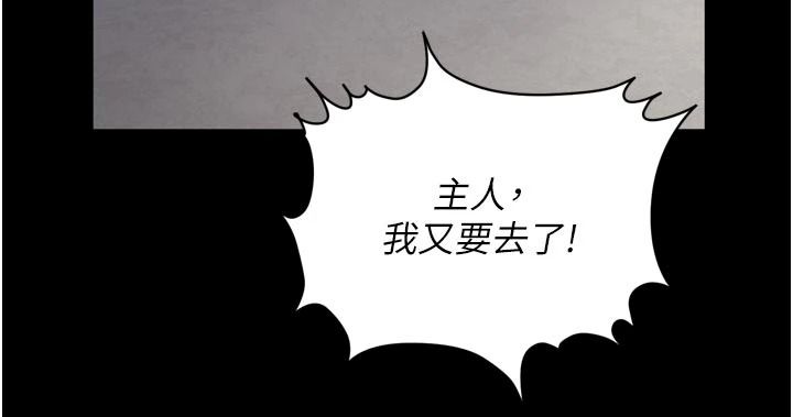 越线咨询第37話-濕漉漉的「石中劍」
