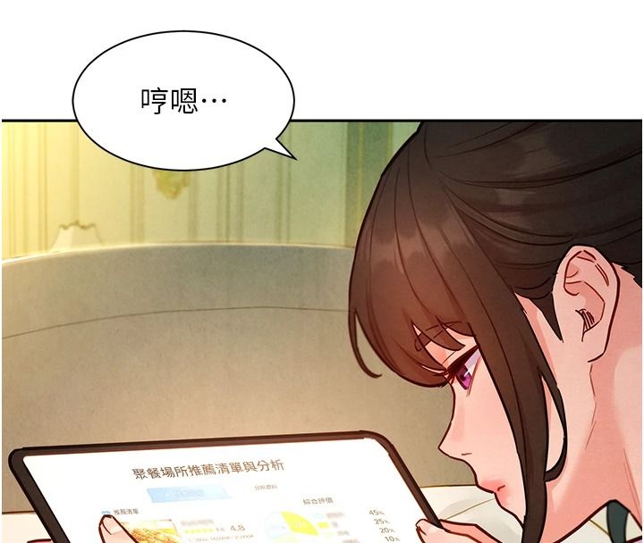 她们的最爱.ZIP第20話-次長指派的秘密工作