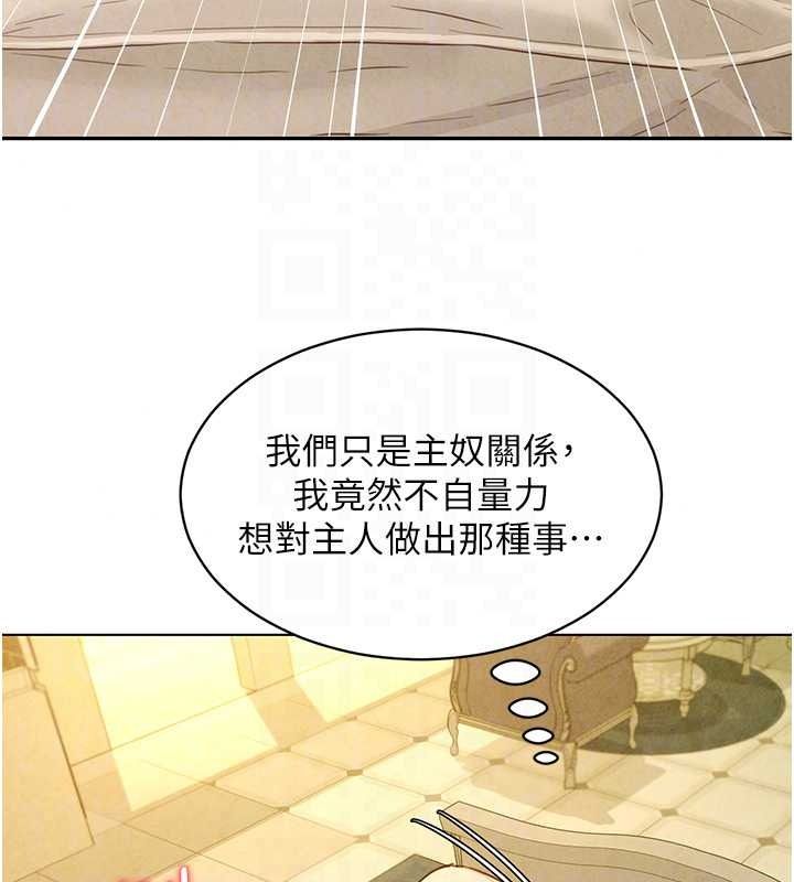 她们的最爱.ZIP第20話-次長指派的秘密工作